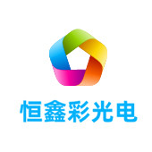 金昌LED显示屏